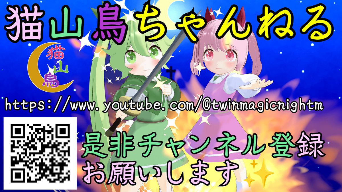 猫山 鳥 @RPG制作⛪🐺 tweet media