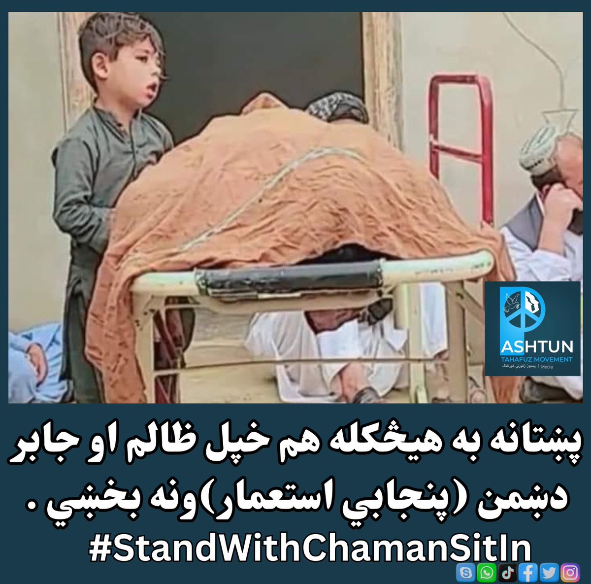 #StandWithChamanSitIn 

#StandWithChamanSitIn

#StandWithChamanSitIn