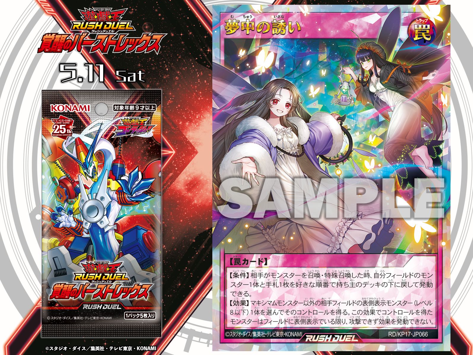覚醒のバーストレックス 2BOX ラッシュデュエル 未開封 （公式