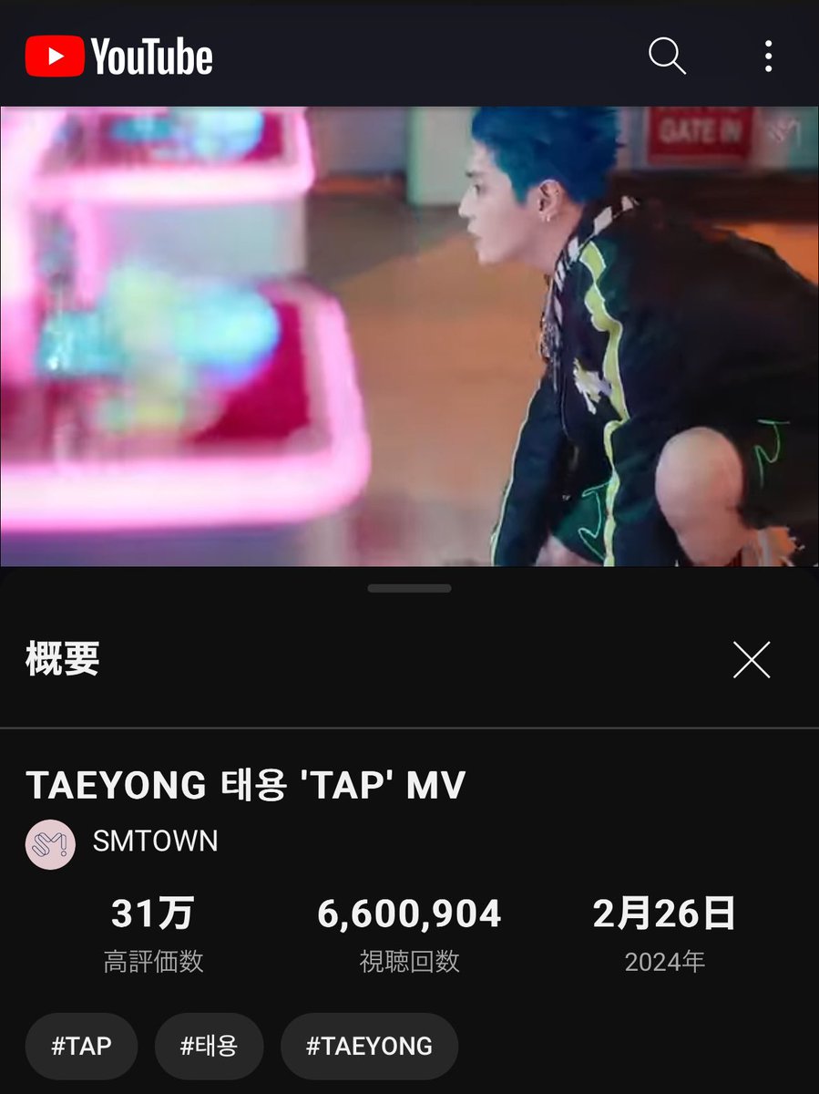 #AlwaysWithTAEYONG
#TAEYONG_TAP
#TAPをTOPに行こう

youtu.be/vjGIY_GyAz4?si…