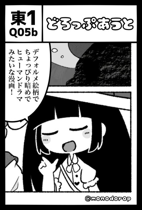 COMITIA148にサークル参加します!
日時:2024年5月26日(日)
場所:東京ビッグサイト
配置:東1ホール【Q05b】
サークル名:どろっぷあうと
一言:みんなきてね〜!
#コミティア148 #COMITIA148 