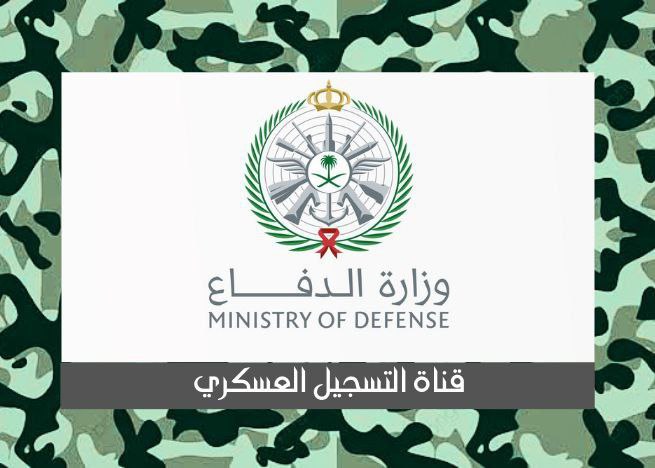 militery_ksa's tweet photo. مواقع وعناوين مراكز القبول والتجنيد في وزارة الدفاع بجميع مناطق المملكة.

📍 جدة ، الخرج ، حفر الباطن ، تبوك ، الظهران ، الطائف ، خميس مشيط .

التفاصيل والمواقـــــع :-
https://t.co/4CMcWJqVU6

انشرها ليستفيد الجميع ولكم الأجر https://t.co/2Clj4S2y2N