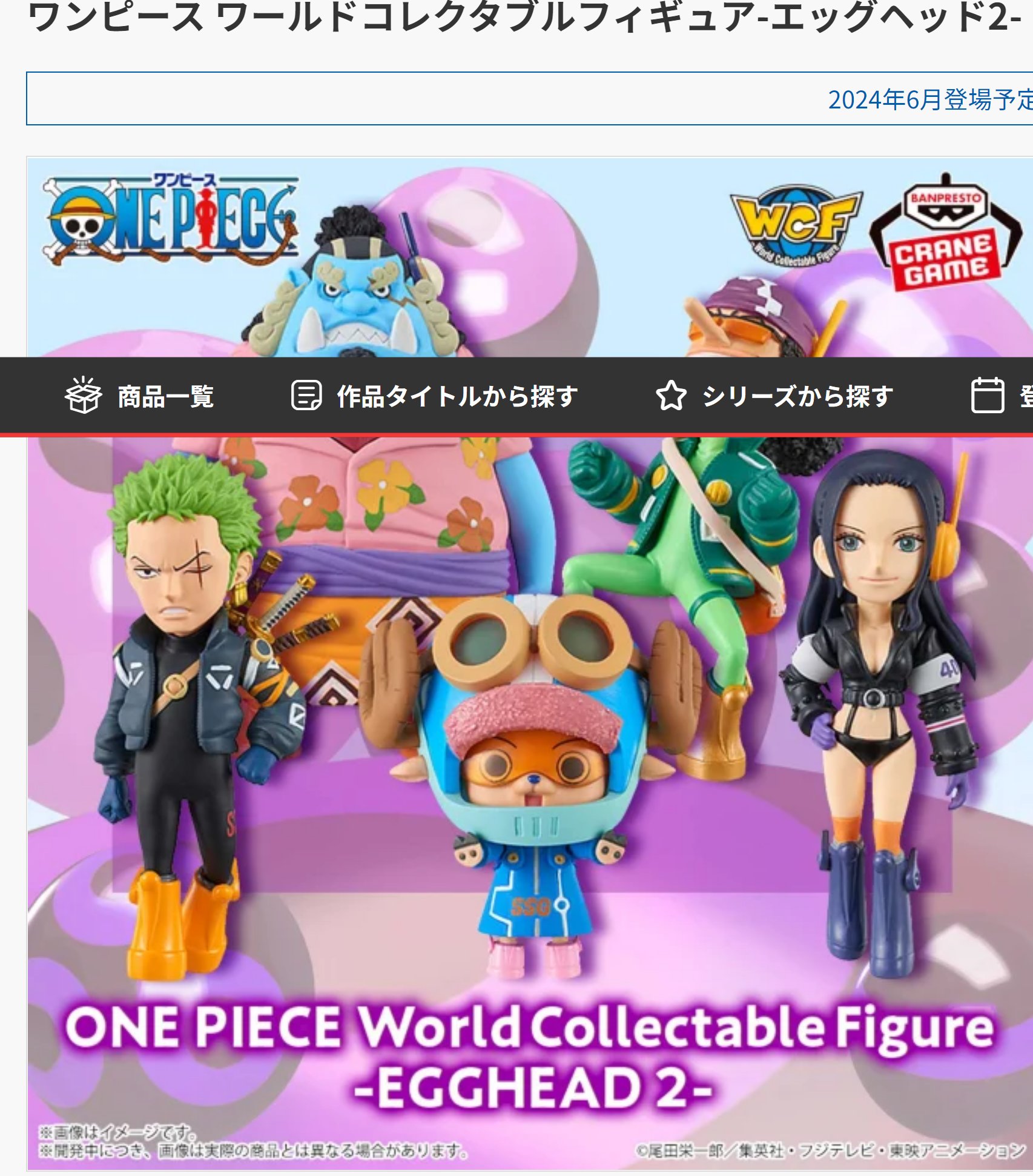 エルバフ編はあるのか？ | Ash（ワンピース考察）