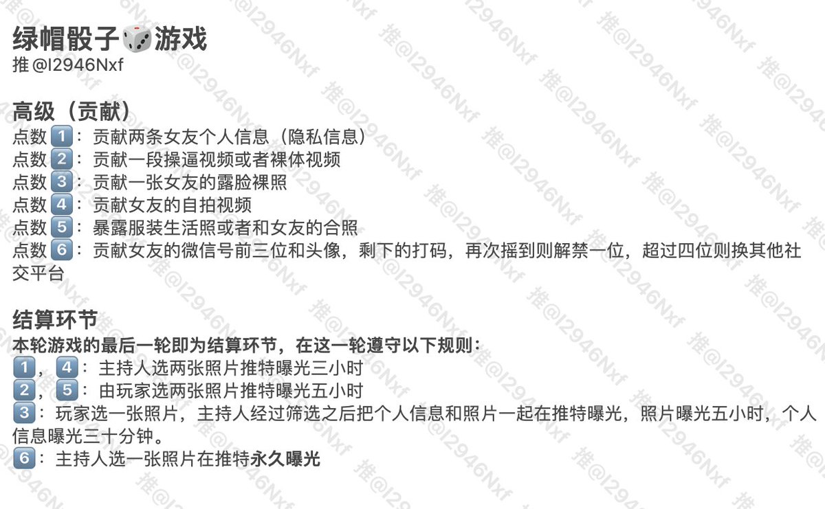 🎲绿帽骰子游戏，想贡献出卖女友的绿帽来玩
请准备好所有需要的照片视频之后再来找我
#绿帽 #绿帽羞辱 #ntr #任务 #贡献 #出卖女友 #出卖 #女友 #曝光 #绿帽奴 #社死 #反差 #母狗女友 #女友曝光 #轮盘游戏 #贡献女友 #贡献老婆 #绿奴 #调教 #调教贱狗 #绿帽羞辱 #绿帽献妻 #绿帽NTR #绿帽癖 #绿帽男友
