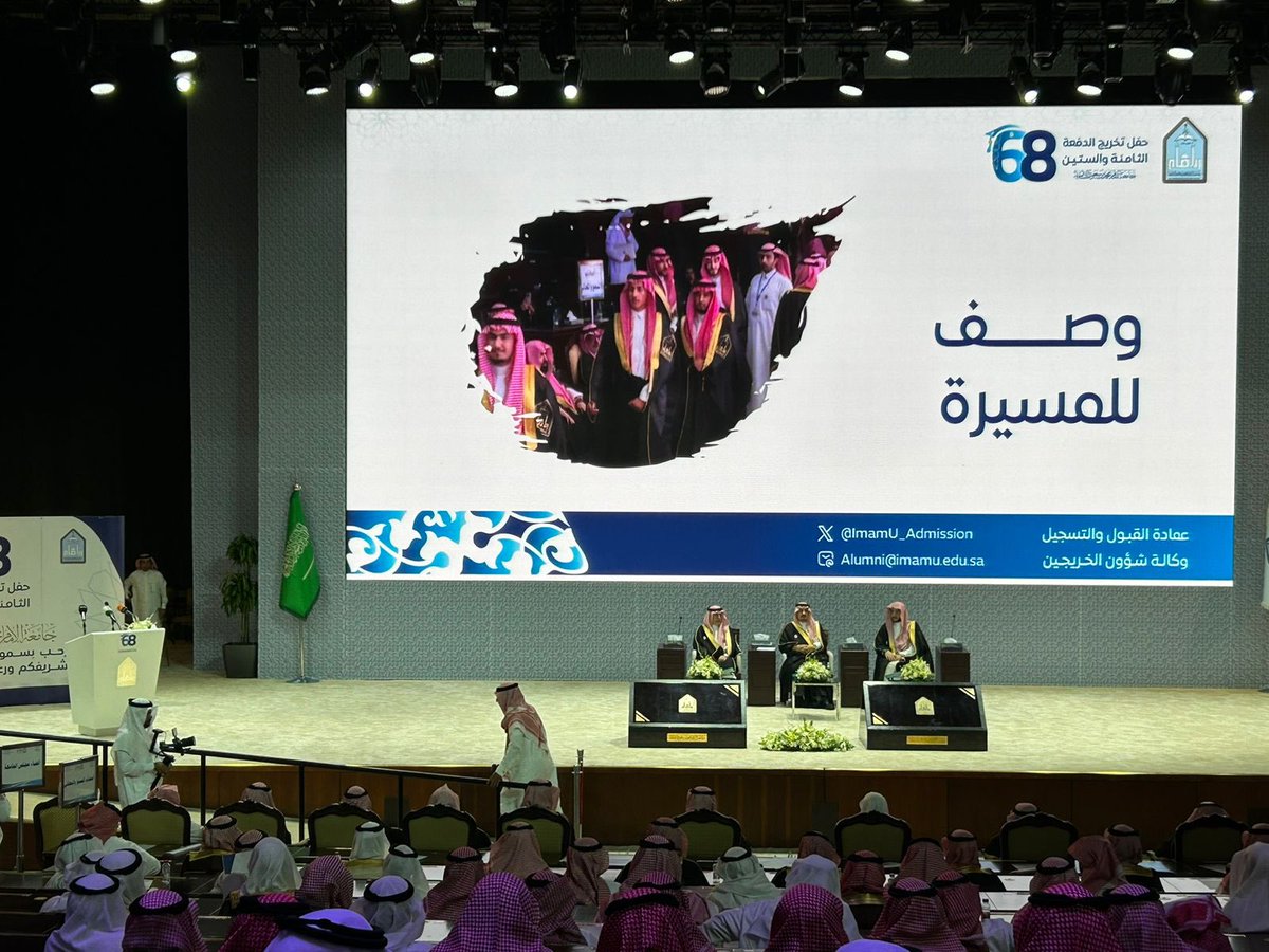 TA_imamu's tweet photo. #تهنئة |💐
يتقدم منسوبي ومنسوبات #الشؤون_الفنية بخالص التهنئة والتبريكات للطلاب خريجي الدفعة ( ٦٨ ) #بجامعة_الامام متمنين لهم دوام التوفيق والنجاح في حياتهم العلمية والعملية مستقبلًا وخدمة الدين وولاة الأمر والوطن 🇸🇦. 
#حفل_تخريج_الدفعة_الثامنة_والستين 
#الشؤون_الفنية_بجامعة_الإمام