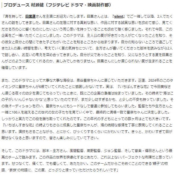 modelpress's tweet photo. silentチーム再び
村瀬P“目黒蓮にしか演じられない”絶大な信頼と起用理由
https://t.co/kFnIxT5s6d

「2人でたく���ん話をしてきた。目黒さんの芝居に対する真剣な思い、作品に対する誠実な思いを改めて感じ、見てくださる方の心に響くものにしたいという同じ思いを持っていることも改めて強く感じた」 https://t.co/EYoHvKJBBV