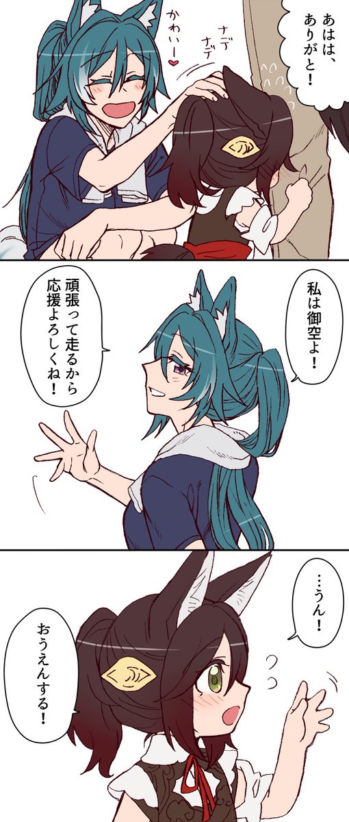 陸上選手御空様と停雲ちゃん