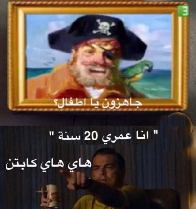 هل انت عبيط! |كود نايس ون Mo7 (@egyptianmemees) on Twitter photo 