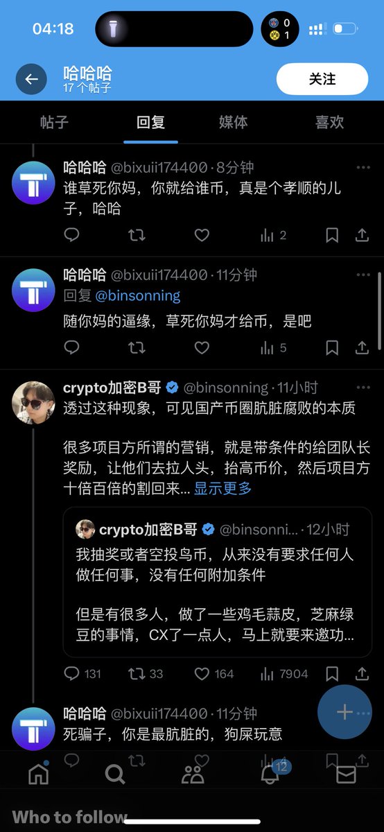 鸟币随缘空投抽奖，抽到你是缘分，给你是情分，不给你也是本分，也不欠你们什么吧？

为什么有些人那种语气好像我欠你钱一样？甚至要恶语相向，真是人性可畏，我就是个傻B