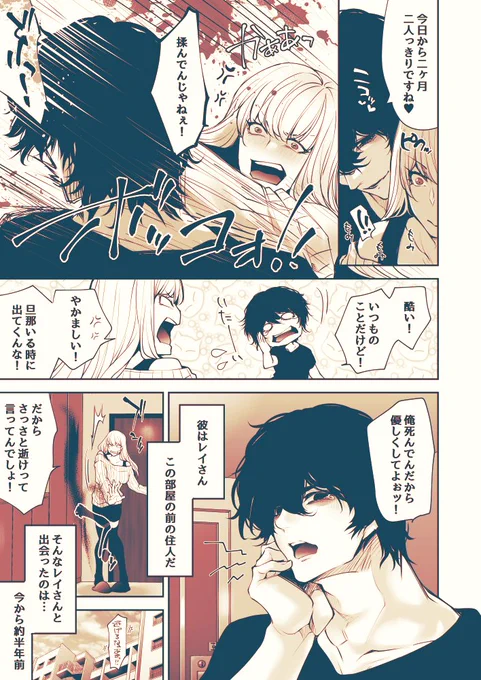 「童貞を捨てさせてください!」 
ヘタレ童貞♂幽霊♥男勝り霊感♀人妻
一夜限りの昇天NTRセック〇💟💟✨
(2/3) 