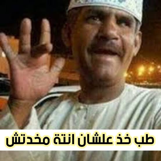 koraem's tweet photo. @M_nasseraly بردو مصر إنشاء الله مش حتحارب عاوزها تحارب عشان الخرفان إللي أنت منهم https://t.co/iQR5mOmZ5V