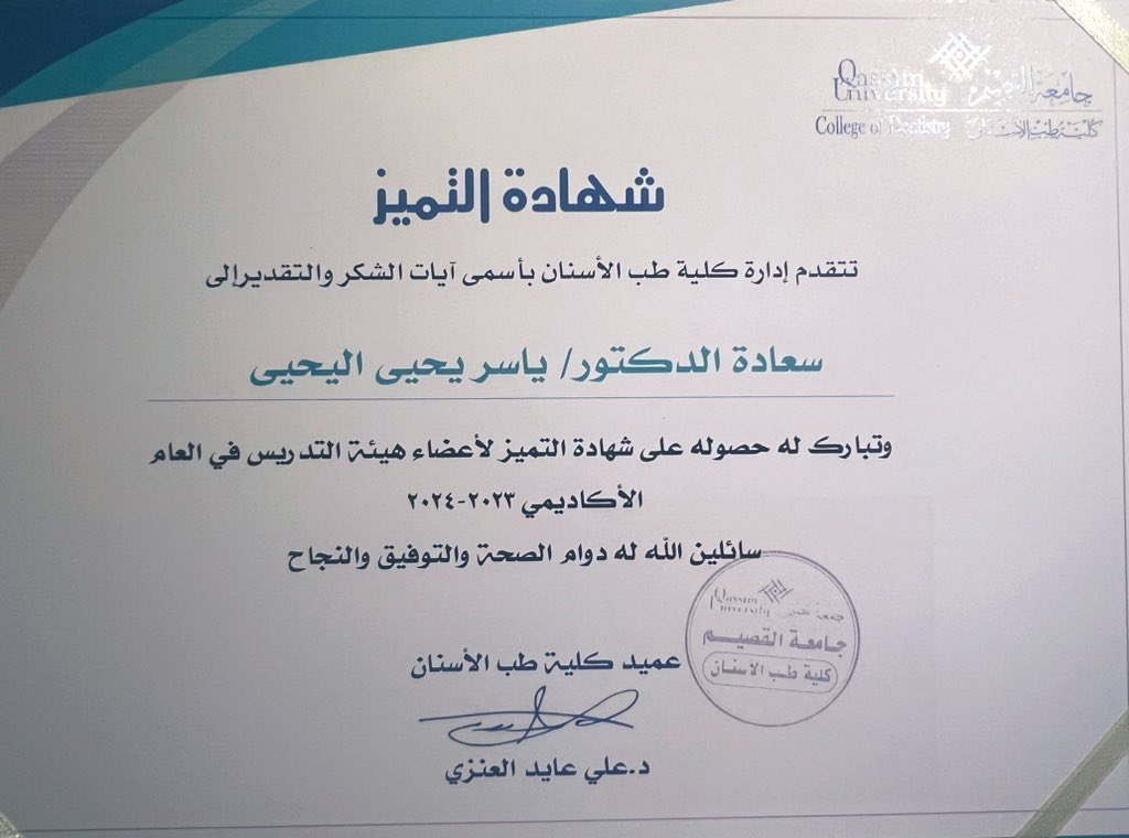 ياسر اليحيى tweet media