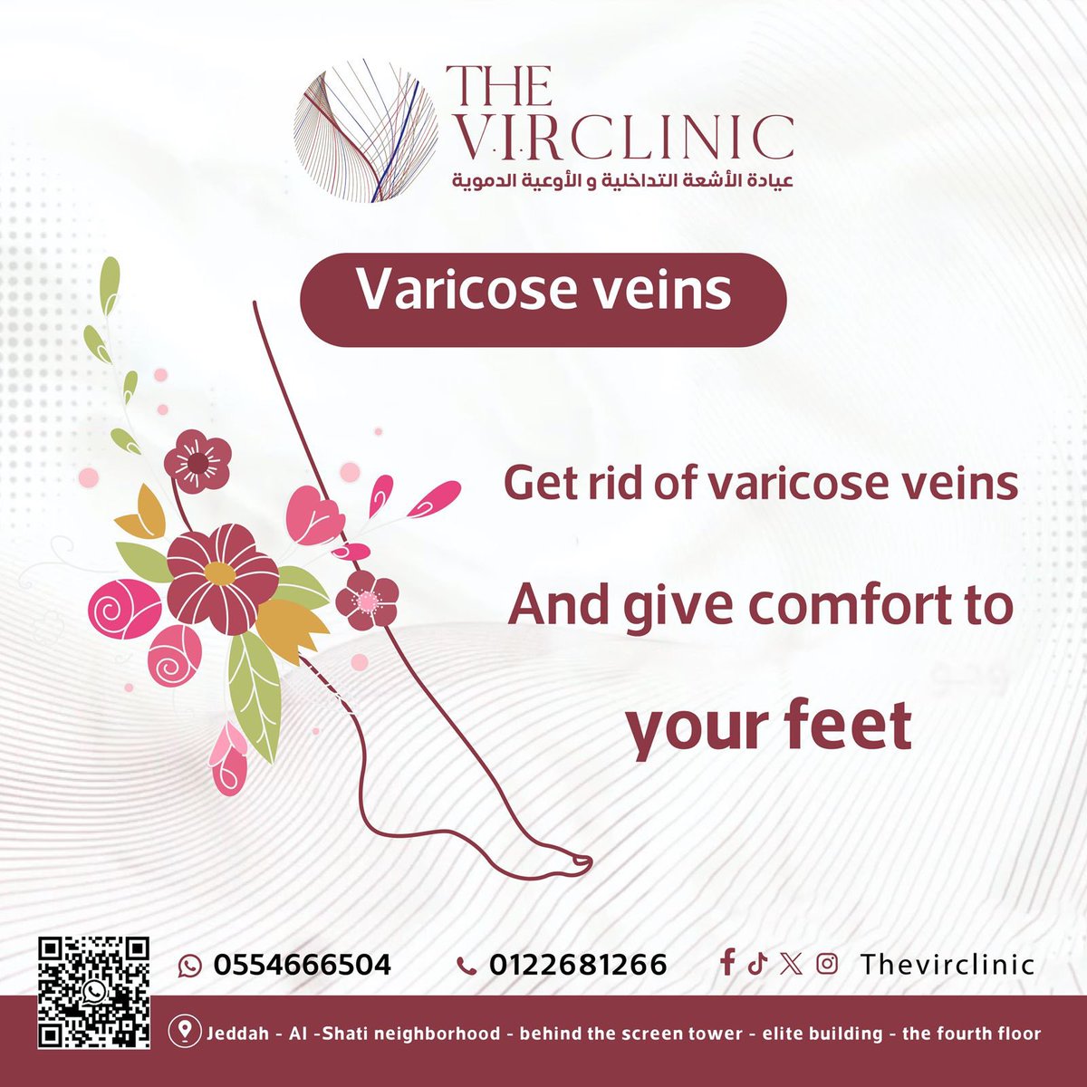 تخلصي من دوالي الساقين و امنحي الراحة لقدميك
#varicoseveins #varicose_veins #varicose_vein #InterventionalRadiology #interventional_rediologist #Interventional_Radiology
#دوالي_الساقين #الدوالي  #اشعة_تداخلية #أشعة_تداخلية #الأشعة_التداخلية #دوالي_الساق #علاج_دوالي_الساقين