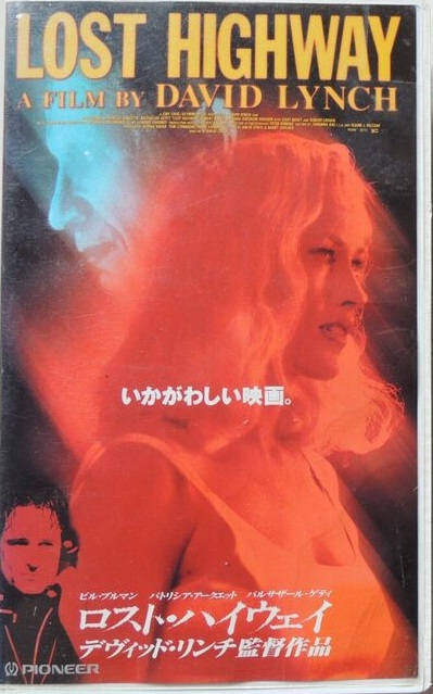#LostHighway Japanese VHS Cover (#DavidLynch, 1997) #PatriciaArquette
