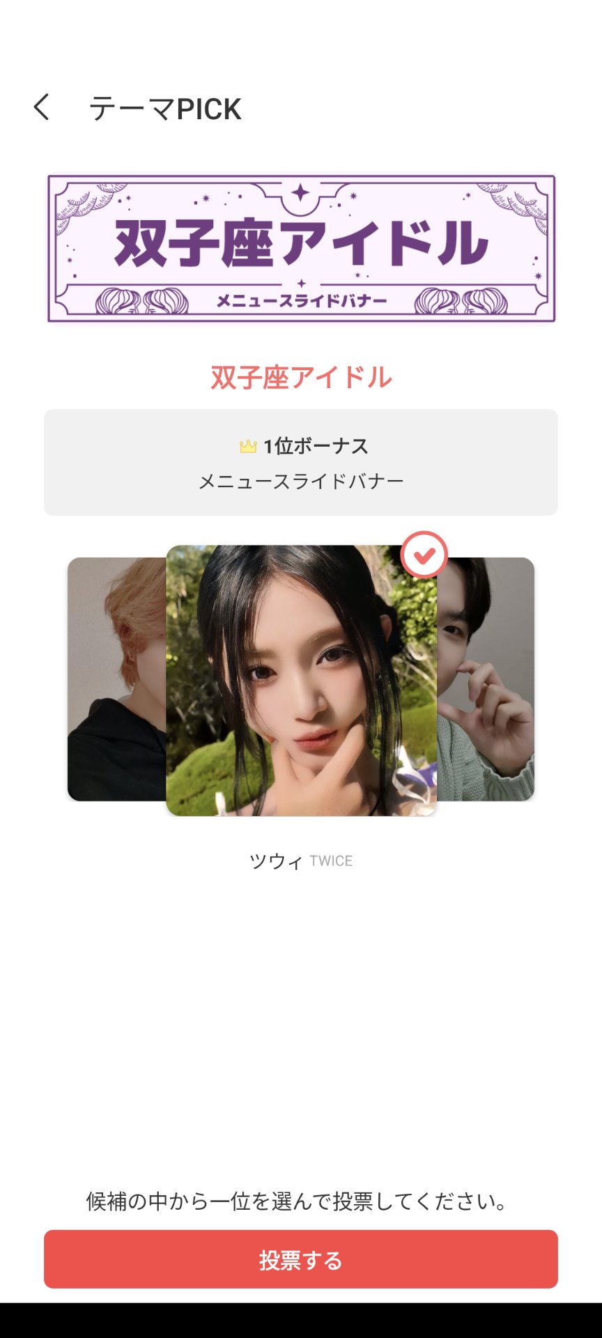 ツウィ ♡♡専用ページ Amazon | TWICE○ツウィ○TZUYU○One○More○Time○OMT