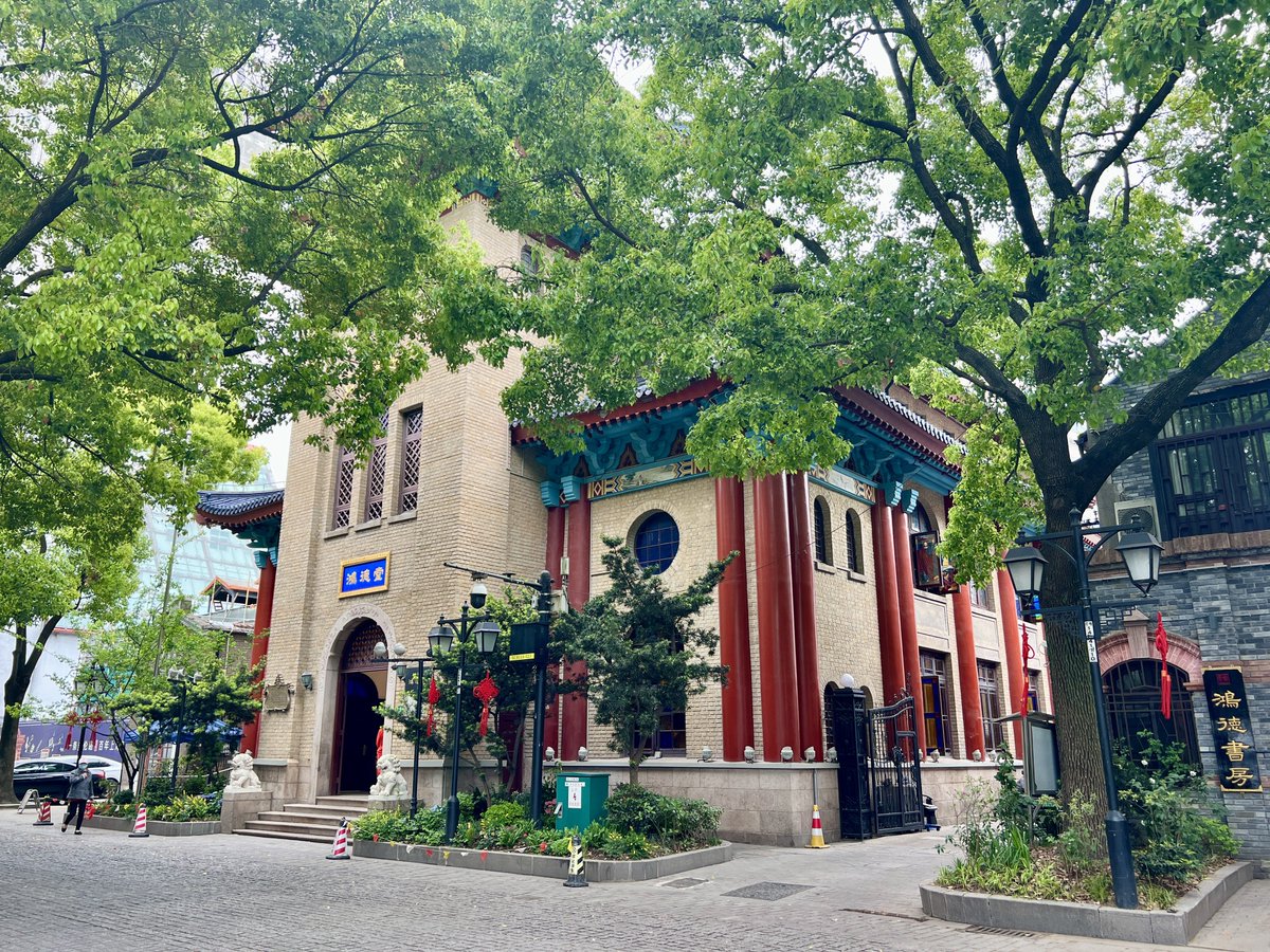 上海虹口・多倫路にある教会「鴻德堂」。1928年築。旧英名はFitch Memorial Church。長らく上海で活動したアメリカ人宣教師Fich氏を記念している。…