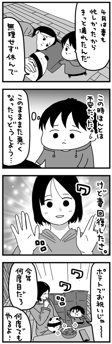 何度でもやるよ 