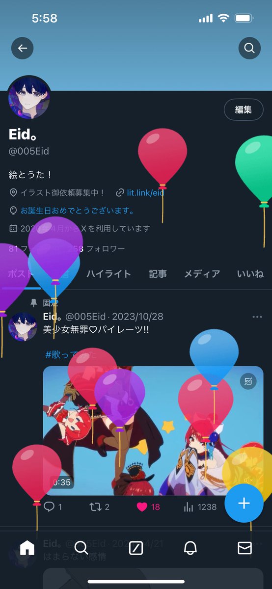お誕生日になりました〜！！！！

全然浮上出来てないので今年は
頑張りたいと思っています〜！！
どうか仲良くして下さい🙌🙇‍♂️

おはようございます〜！！