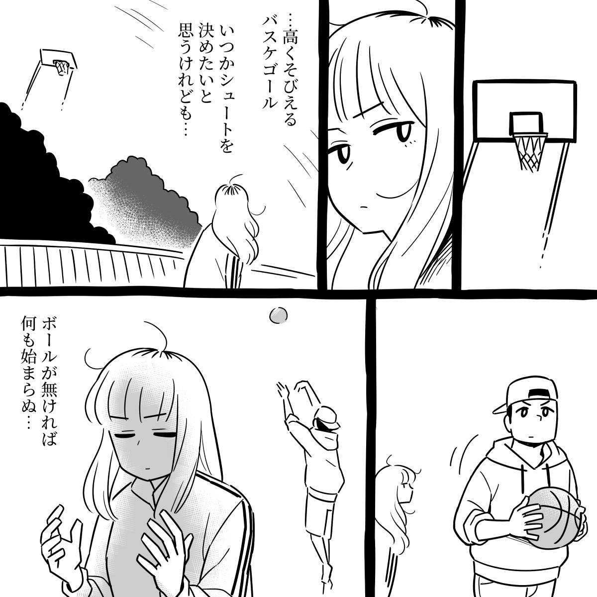 マンガ「ずっといつか」

#漫画が読めるハッシュタグ 