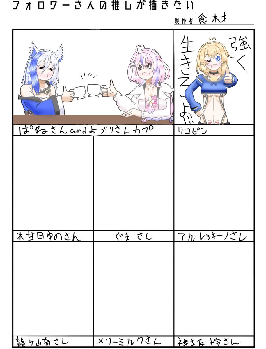 おはよーん!
進捗ー!まさか1〜2時間近くで埋まるとは思わないじゃんね?w 
