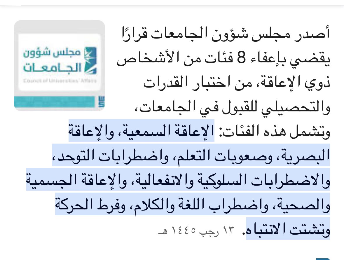 aahhdd2233's tweet photo. @EtecCare @modylos هل الانيماء الثلاسيميا تعتبر من هذه الفئات وخاصة فئة الاعاقه الصحيه وشكرا لكم https://t.co/ZJ4FB8jafn