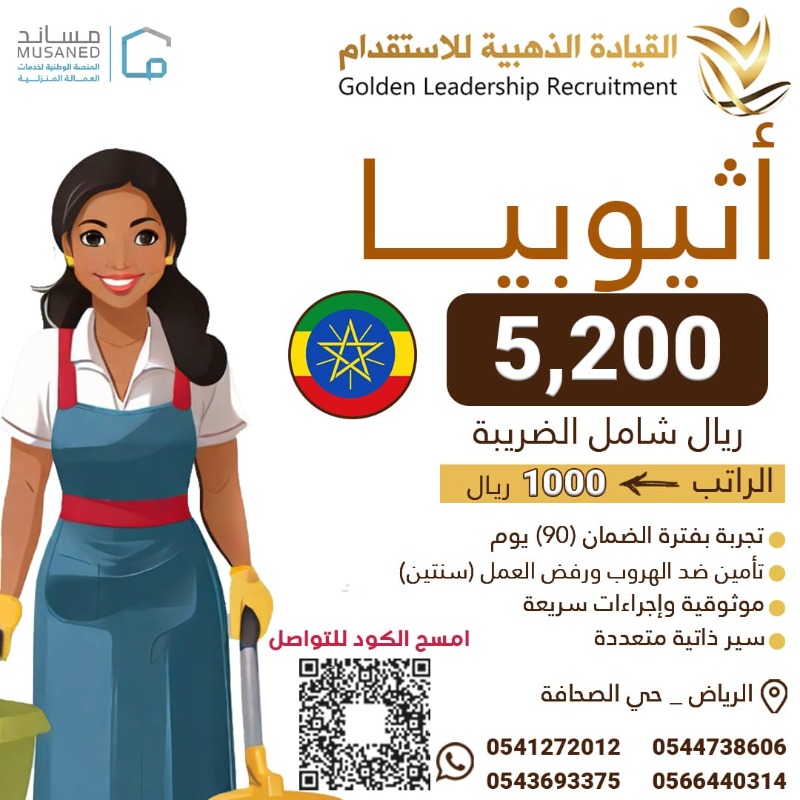 GLROSA_Care's tweet photo. عروض أستثنااائية !!
على الاستقدام من دول اسيا وافريقيا
خيارات متعددة وضمان آمن