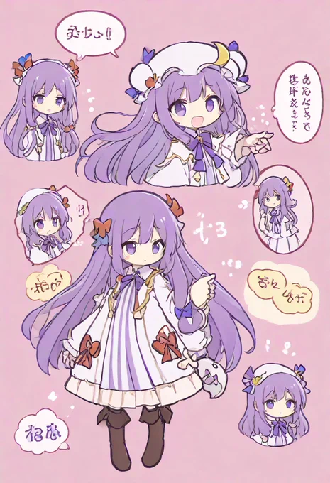 パチュリー 