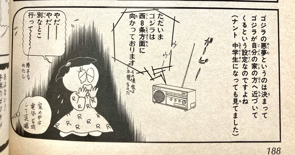 山岸涼子の「ゆうれい談」とか実写になってないのかな…と考えて→先生のエッセイをいろいろまとめて朝ドラとかも良いなあ、と思った。悪夢の中で初代のゴジラに恐怖するところとか観たいじゃないですか。CGで良いから夜、家の小路をのたのたと歩くゴジラの子供、観たいじゃないですか。 