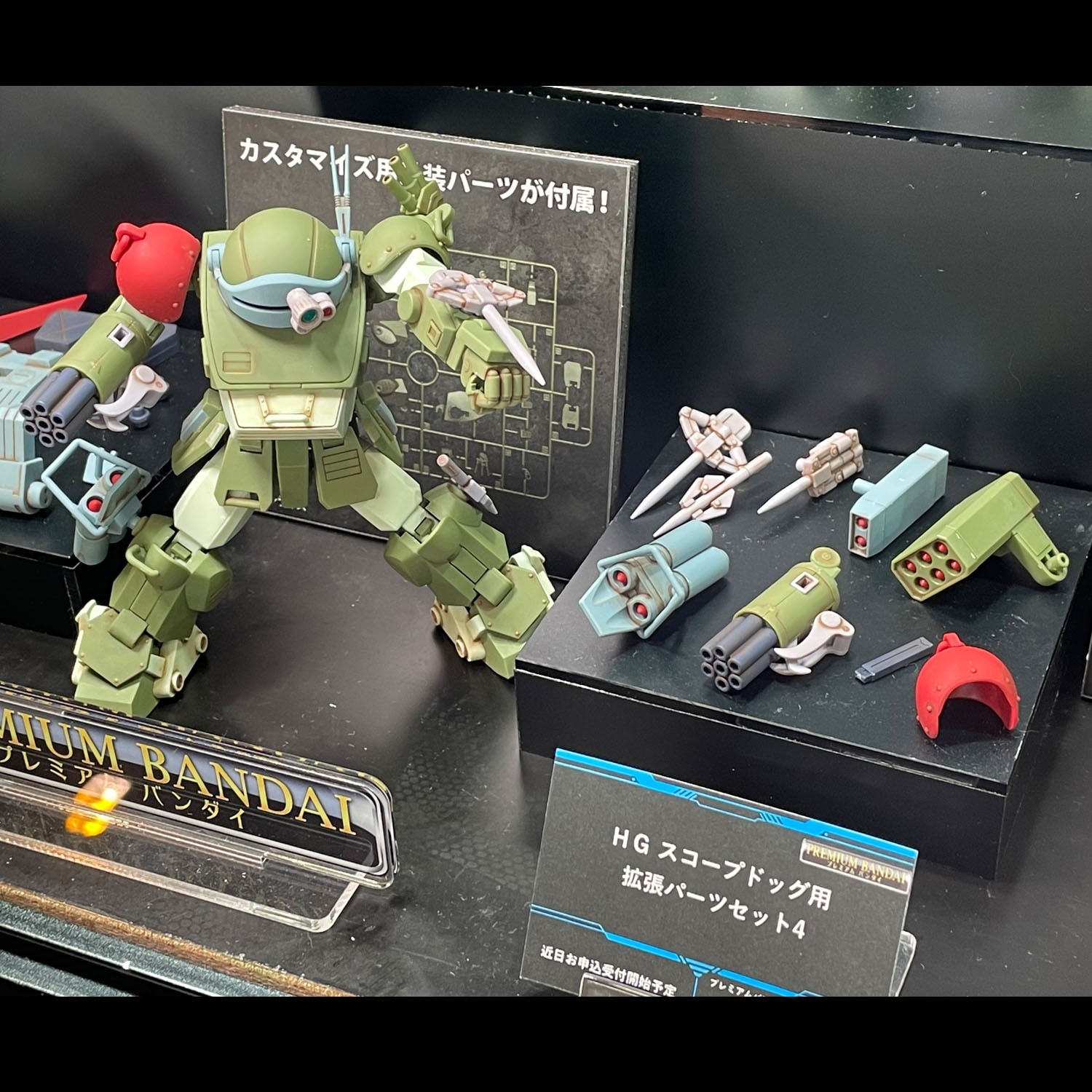 レビュー】「HG スコープドッグ用拡張パーツセット3・4・5