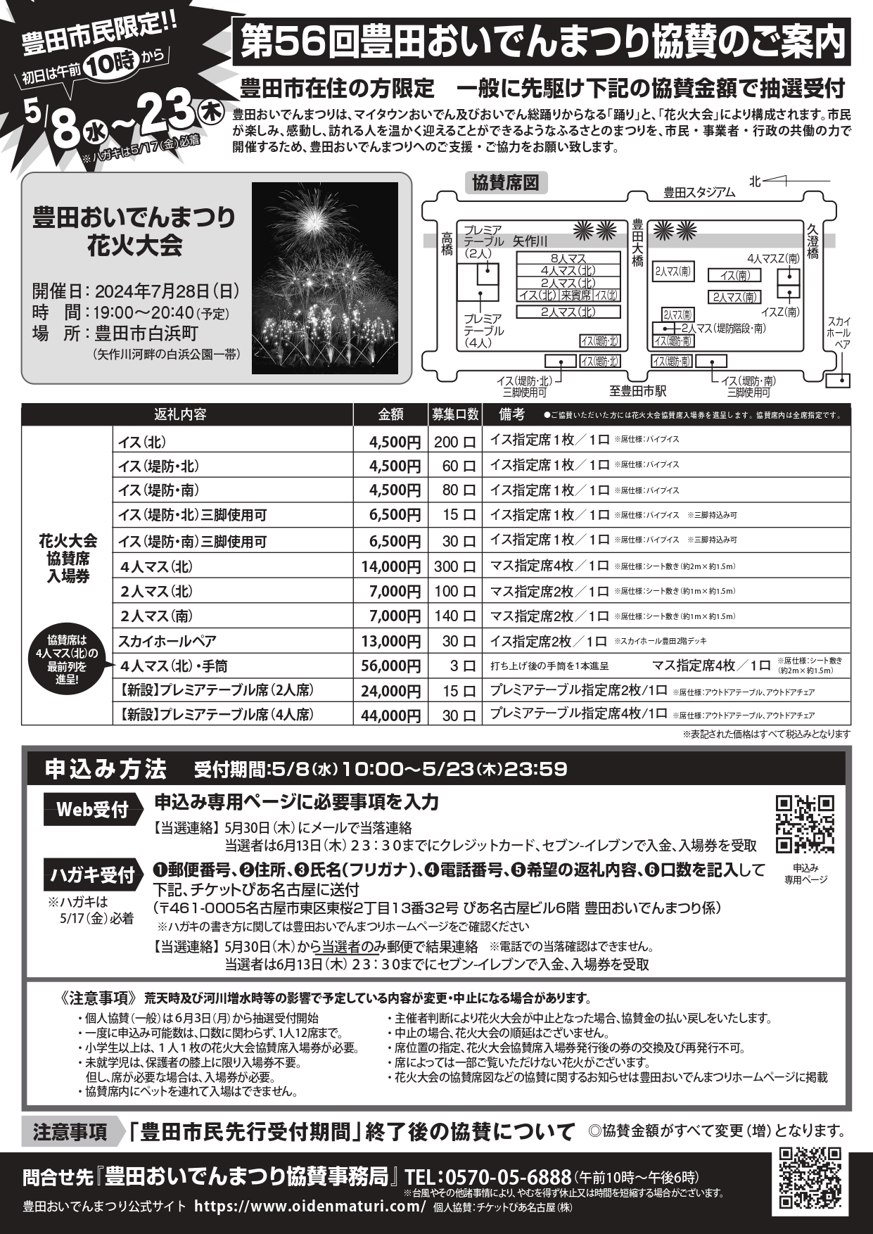 豊田市公式 on X: 