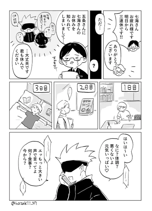 五七 休 