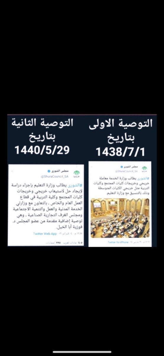 #كليات_التربيه_المغلقه
معالي الوزير 

<a href="/minister_moe_sa/">يوسف البنيان</a> 

سؤالي ماذا حدث لهذه التوصية؟
!!!!!!!!!!!!!