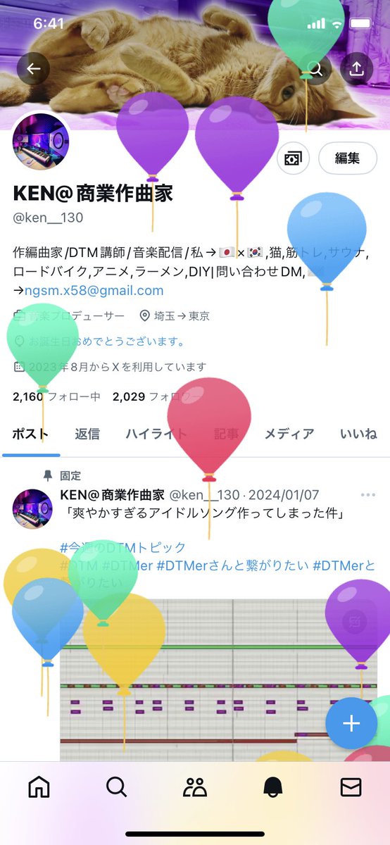 風船🎈🎈🎈