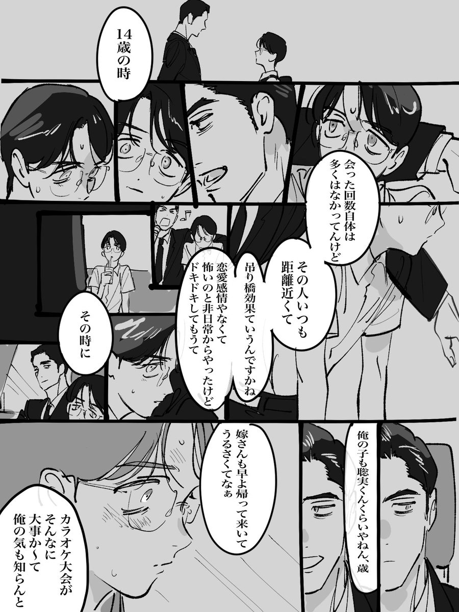 0704kam's tweet image. 狂聡  まだ付き合ってない