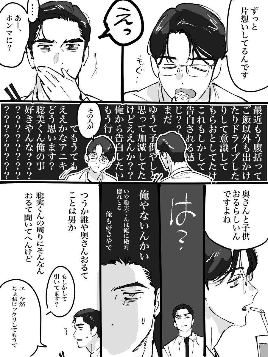 0704kam's tweet image. 狂聡  まだ付き合ってない