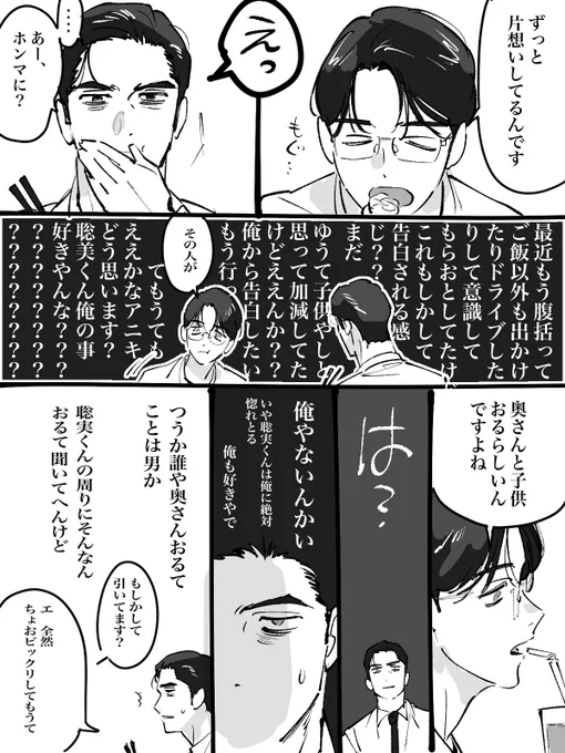 狂聡  まだ付き合ってない 