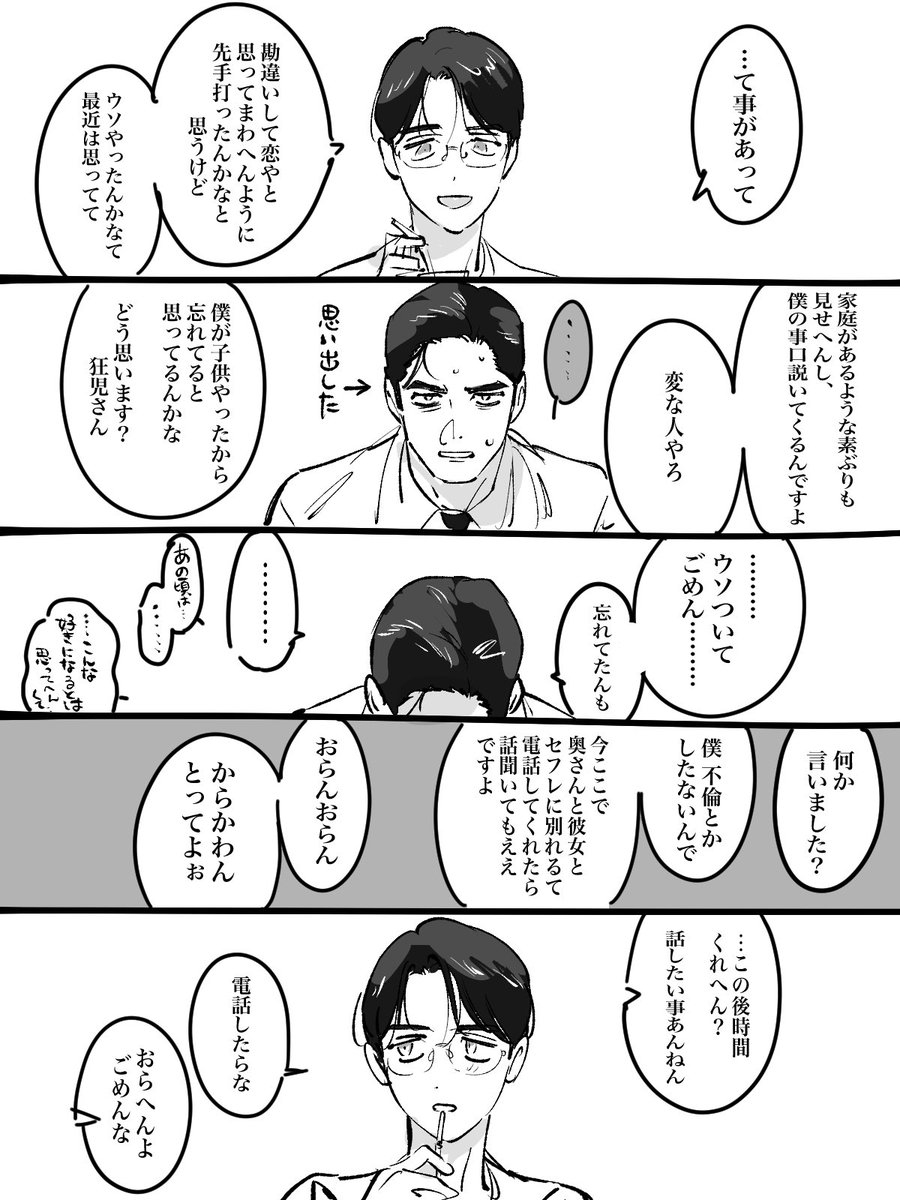 0704kam's tweet image. 狂聡  まだ付き合ってない