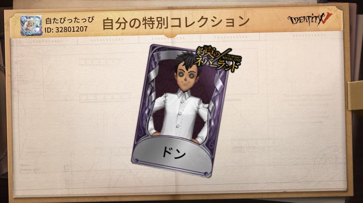 私と一緒に「identityV」で遊ぼう！