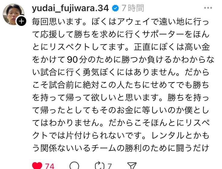 threadsなんじゃそりゃの方も藤原優大選手の言葉を見てほしい🥹
前から気になってたけど、こんなのみたら応援するしかない🥺
大分トリニータでＪ１昇格して大分トリニータに完全移籍して🔥🔥🔥
クラファンの準備しとくね‼️🖐️