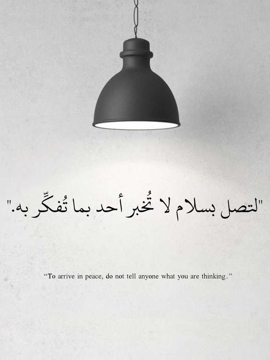 7hkmaa's tweet photo. حكمة | ٢٨١ https://t.co/ELdxD5ARyK