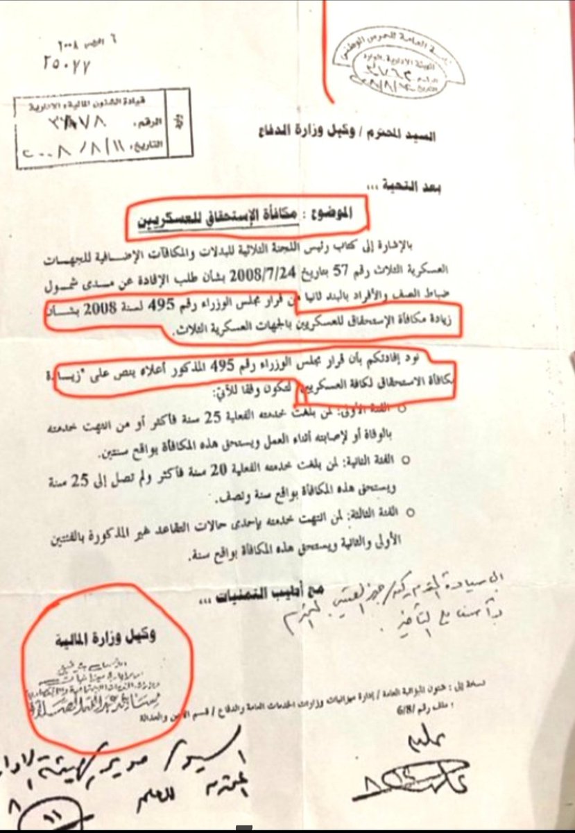 aboahma10237392's tweet photo. قرار / 2008/495  
شمل الضباط
 و #ضباط_الصف_والأفراد #المتقاعدين يستحقون #مكافأة_نهاية_خدمه
لمن خدم20 يستحق 18شهر
لمن خدم25 يستحق 24شهر
صدرت #أحكام_قضائيه
لـ #ضباط_الصف_والأفراد
بـ الزام جهة عملهم بصرف #مستحقاتهم
@momd_kw @KuwaitiCM @kng_kw
@DrAbdulhadiAjmi https://t.co/FO3kfkX3AZ
