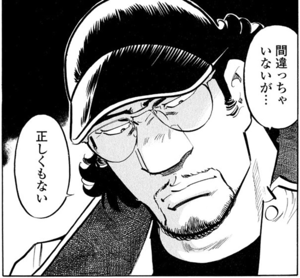 【裁断済】ジョー　天牌 天牌外伝 兎　２個口発送① Amazon.co.jp: 天牌外伝DELUXE (1) (ニチブンコミックス) : 来賀