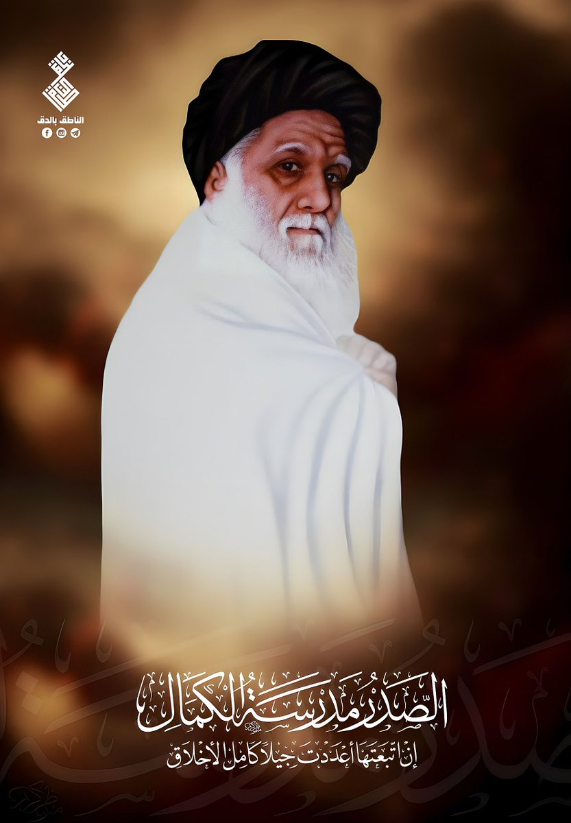 يقول سماحة السيد محمد الصافي
كان يوجد جرح عميق في رأس السيد الشهيد محمد الصدر
مثل جده امير المومنين
ولم نستطيع ايقاف جراح السيد الا بعد ساعه لن كان دمه يفور
اللهم العن قتله الشهيد محمد الصدر  اللهم العن البعثيه واولاد البعثيه