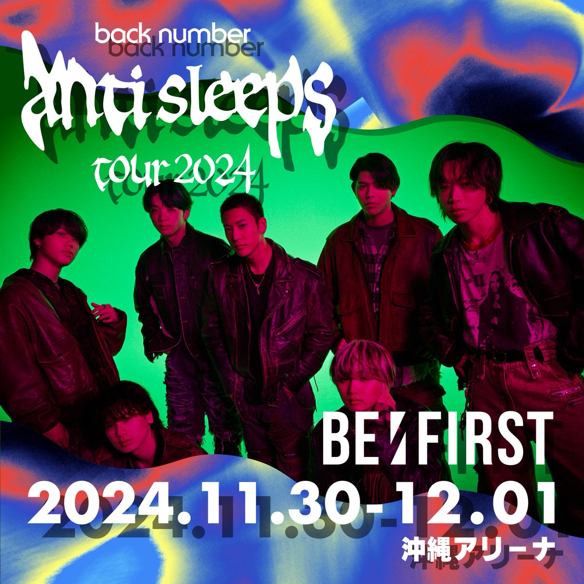 back numberアリーナ対バンツアー
「anti sleeps tour 2024」

11/30(土),12/1(日)
【沖縄】沖縄アリーナ 公演

BE:FIRST 出演決定

🔗backnumber.info/tour2024

#backnumber
#backnumber対バンツアー
@backnumberstaff

#BEFIRST