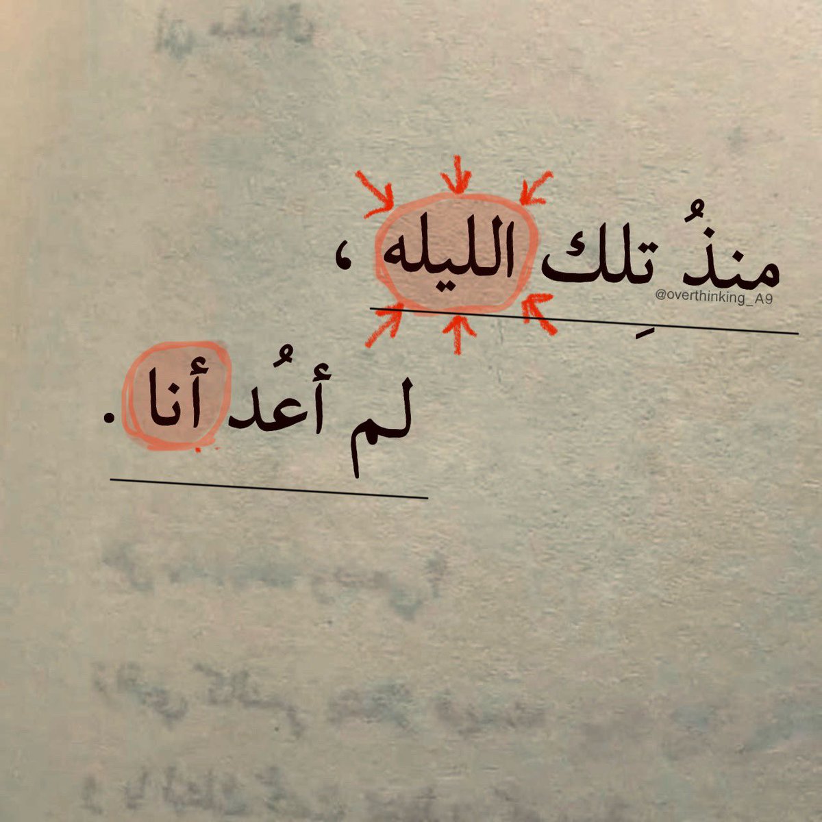 'لم أعُد أنا.'