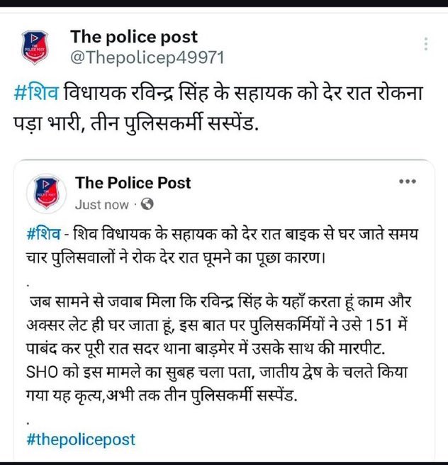 जब राजस्थान पुलिस वाले ही गुंडागर्दी करें तो कौन बचाये? अगर कुछ शर्म बची हो राजस्थान सरकार में, तो इन पुलिस कर्मियों के रूप में कार्य कर रहे गुंडों को बर्खास्त करे। @BhajanlalBjp @PoliceRajasthan