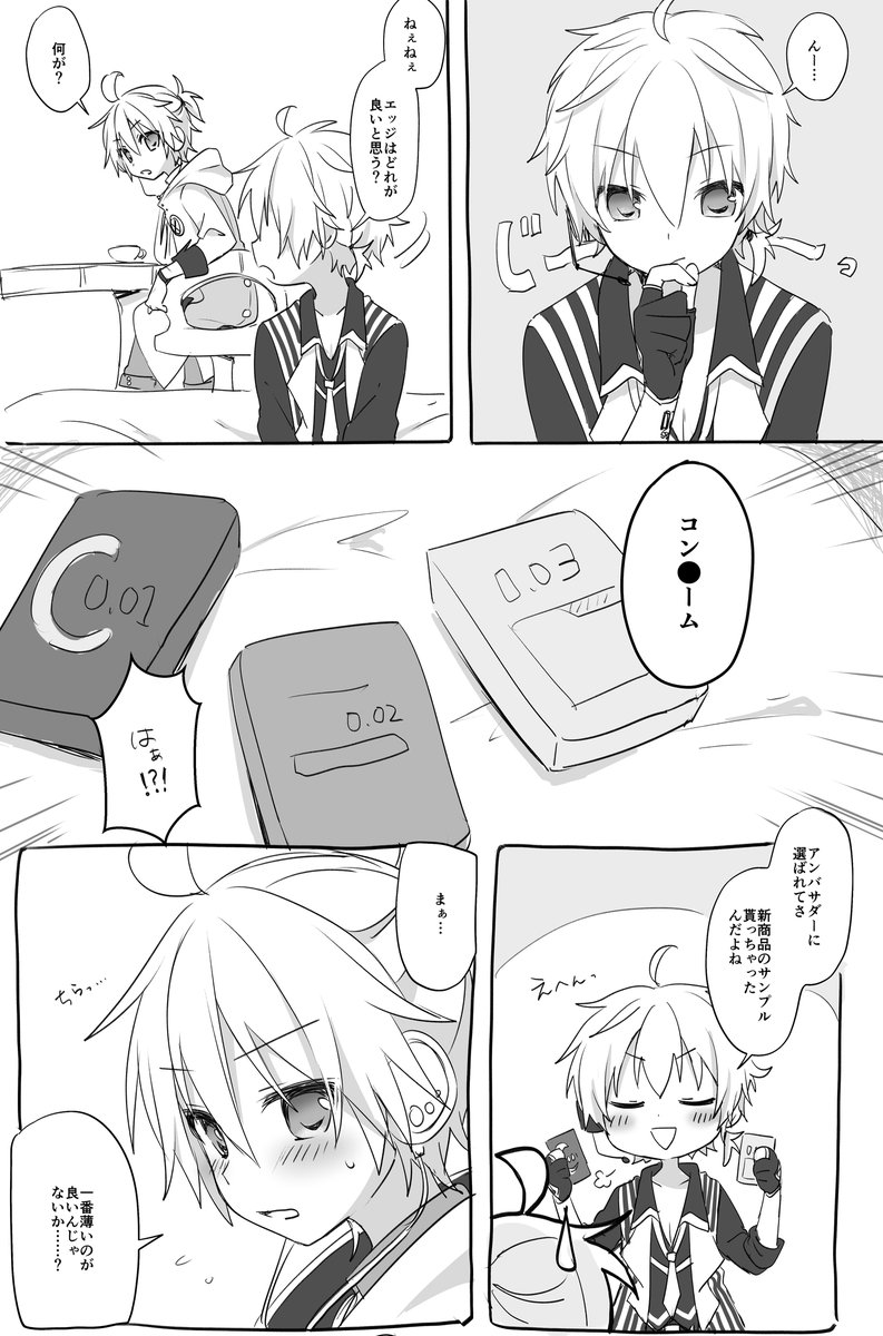 【腐向け】これはゴムの日に間に合わなかったランエジ