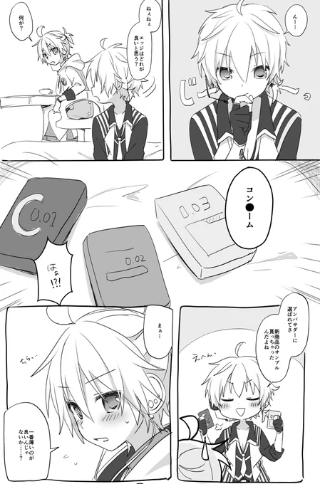【腐向け】これはゴムの日に間に合わなかったランエジ