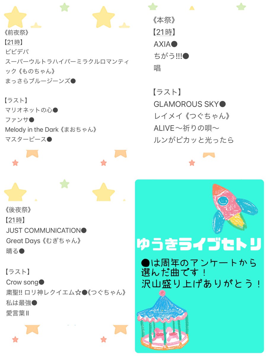 改めまして
バースデーイベント3日間
本当にありがとうございました！

長々伝えたくなるので詳しくは画像にて！

周年から約1ヶ月の長期イベント
沢山参加してくれて嬉しかったです！

これからも盛り上げ隊として全力で頑張って
沢山感謝お返ししたいです！
本当にありがとうございました！(ᐢ..ᐢ)