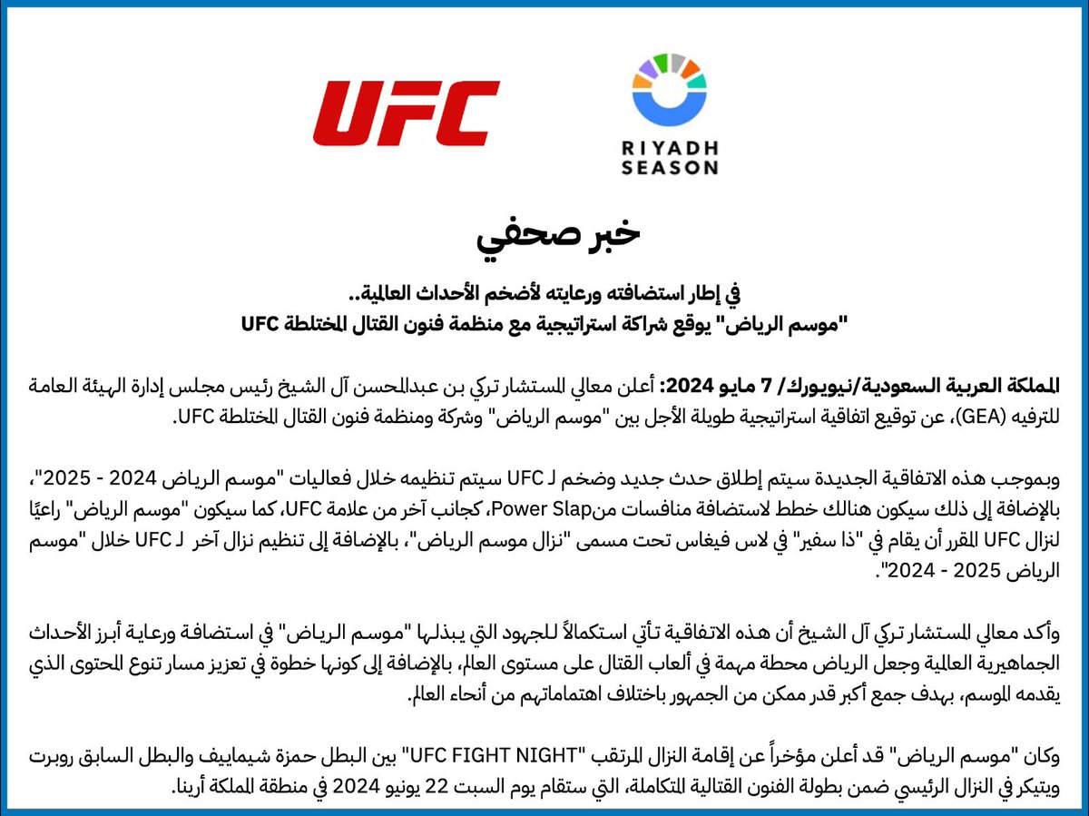 تم توقيع اتفاقية استراتيجية كبيرة بين موسم الرياض ومنظمة فنون القتال المختلطة UFC .. تشمل على رعاية الموسم لنزال UFC في 'ذا سفير' لاس فيغاس وإقامة نزالات في موسم الرياض 2024 بالإضافة لمنافسات Power Slap ❤️🇸🇦 #RiyadhSeason